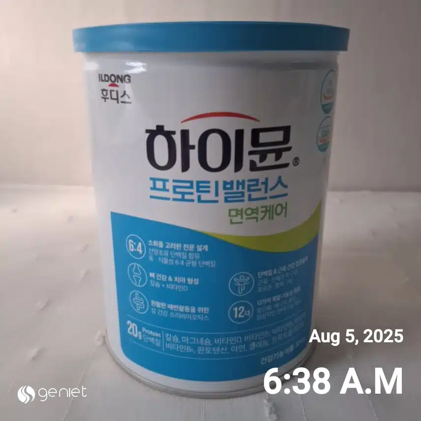  헬시딜에서 하이뮨 주문