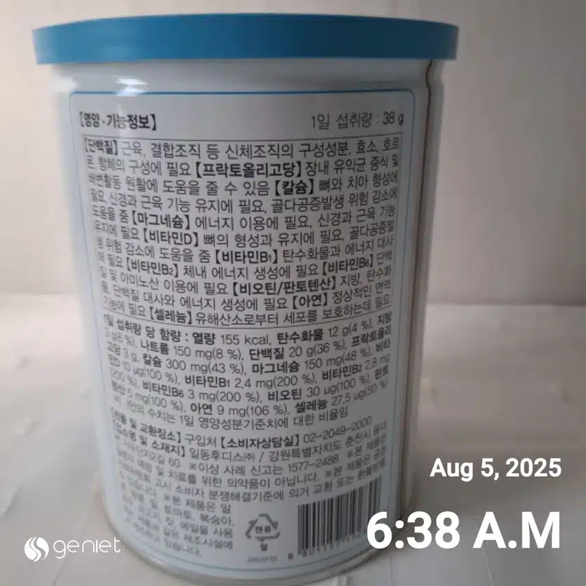  헬시딜에서 하이뮨 주문