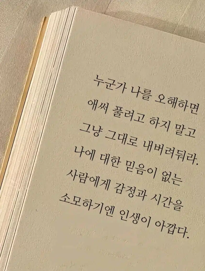 오늘의 마음챙김 