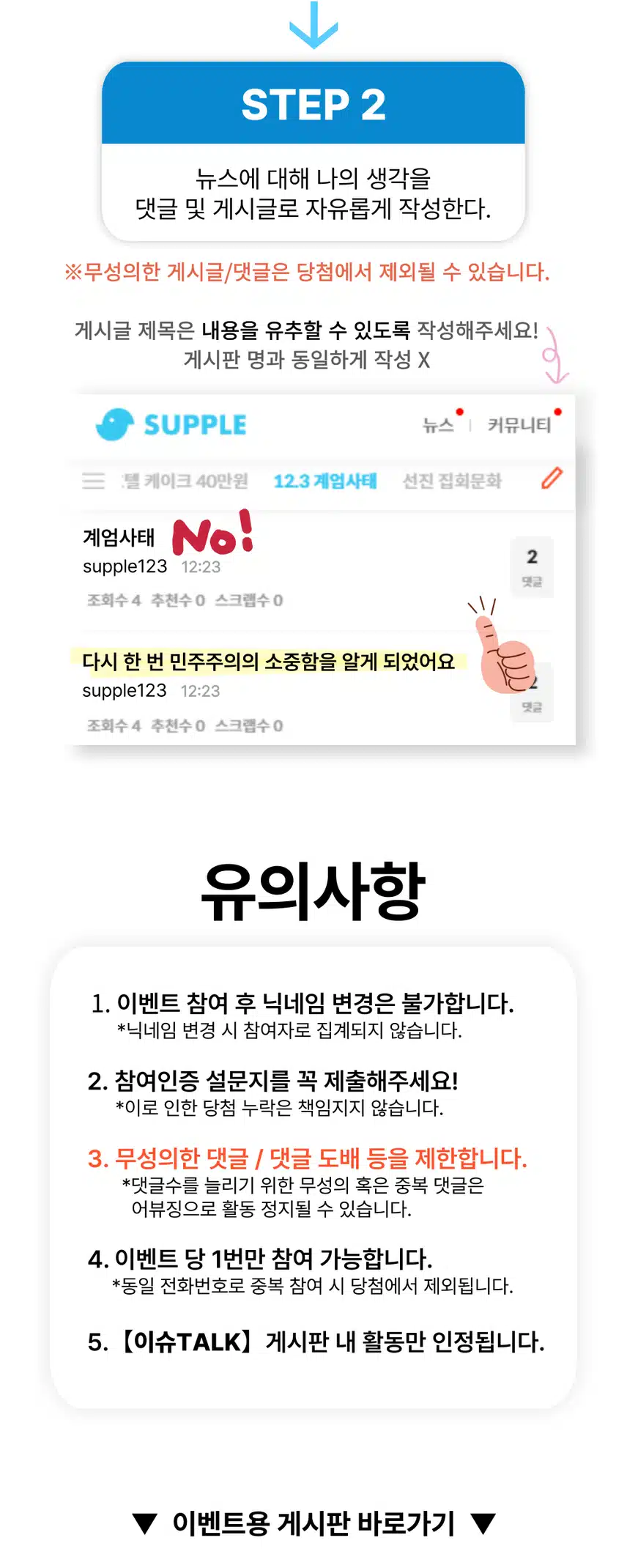 💥제109회 할말이슈 이벤트💥 기사 읽으면 전원 CU 모바일교환권 드림!