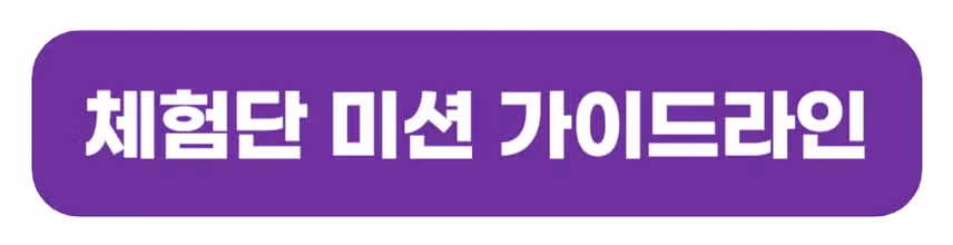 [당첨자발표] 소휘 푸룬구미 체험단 당첨자 발표 & 후기 작성 안내💜