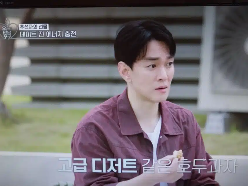 오만추 이번에는 커플 탄생되길