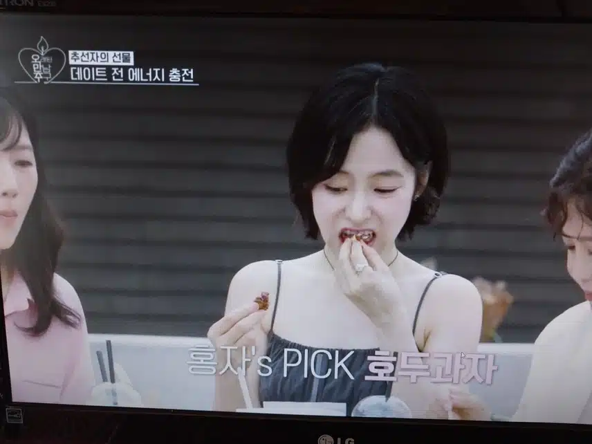 오만추 이번에는 커플 탄생되길