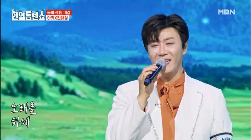 아키님 진해성님 무대
