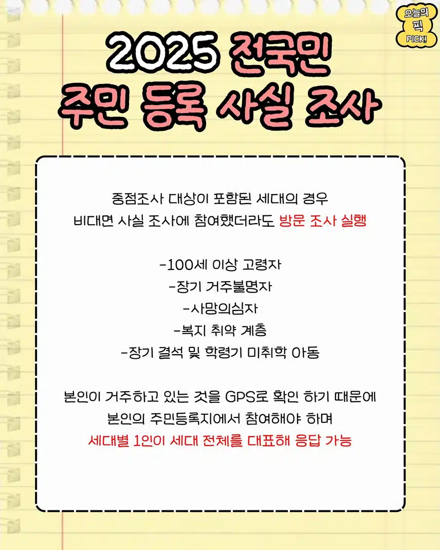 8월 31일까지 무조건 해야 되는 것