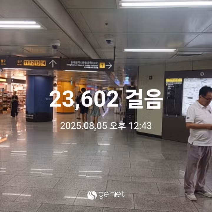 오후 운동 