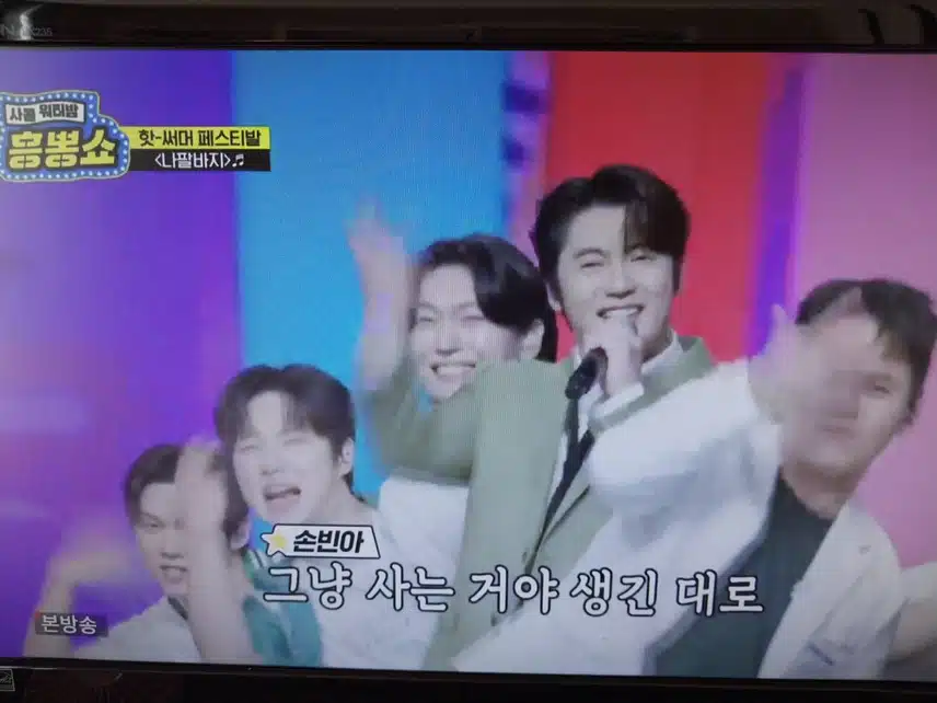 사콜 워터밤 오프닝곡 나팔바지