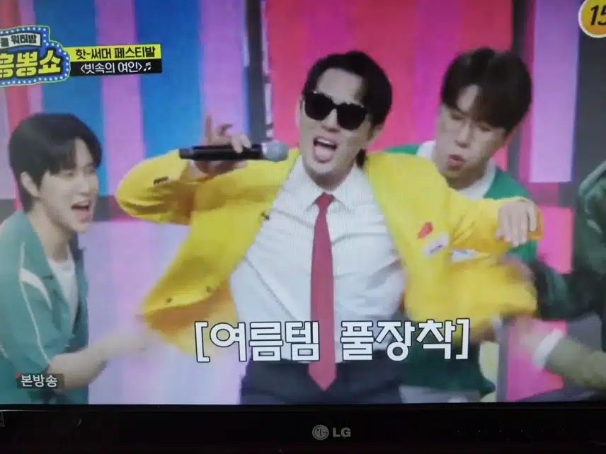 빗속의 여인 무대