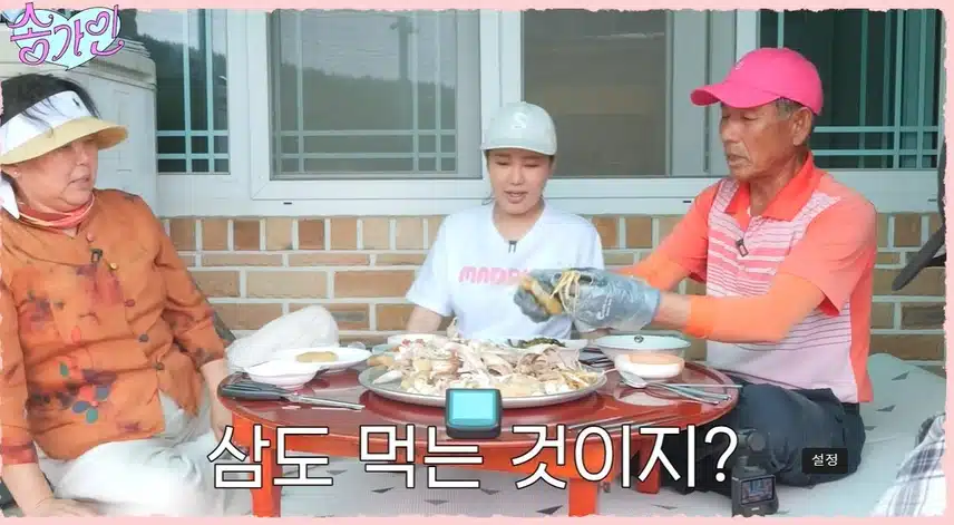 송가인님 부모님앞에서는 개구쟁이이네요
