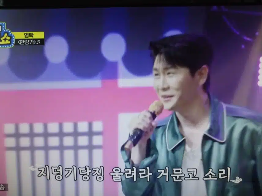 영탁님 한량가 무대 너무 좋아요
