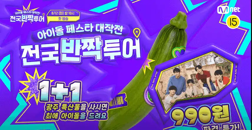 Anteprima dell'episodio 1 del National Sparkling Tour dei bei giovani che vendono zucchine, Tubatou
