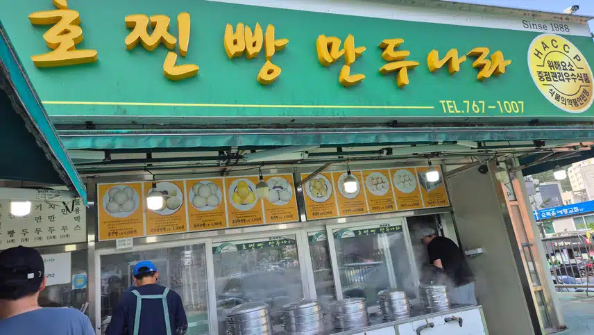 가창 일이 있어 갔다가 찐빵.만두 이만큼 사들고 갑니다 넘 먹고싶어 차안에서 두개나 먹었습니다.ㅋㅋㅋ