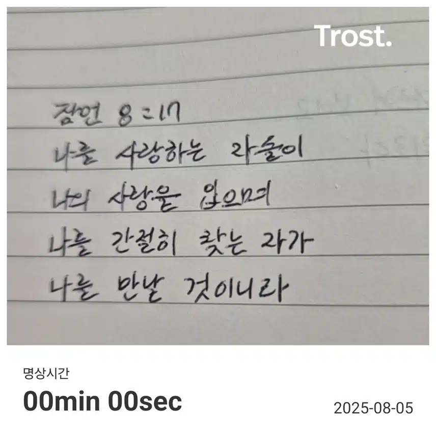 명언필사 