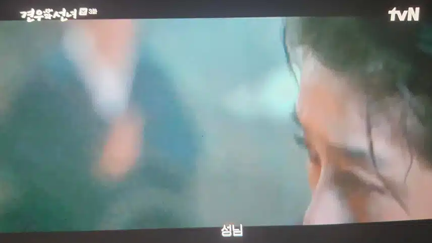 신어머니 눈빛 매섭네요