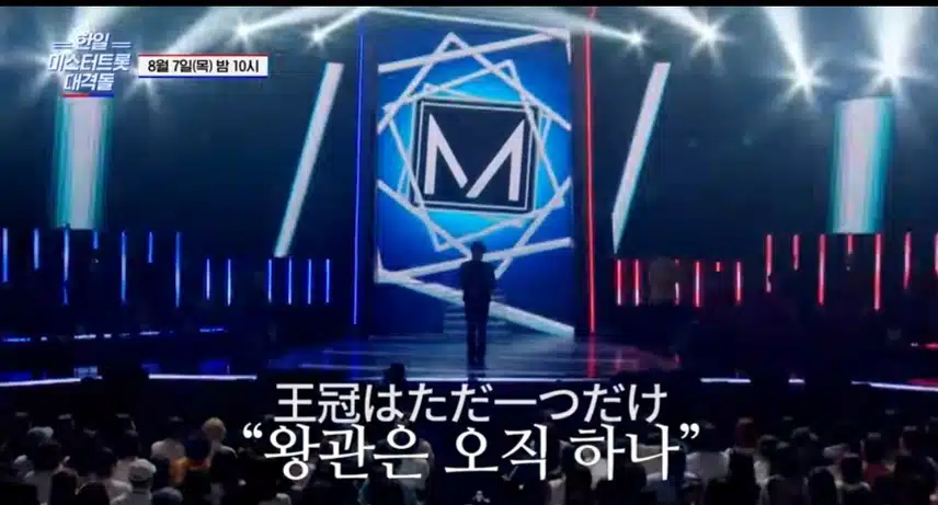 이번주는  미스터트롯 한일전이네요