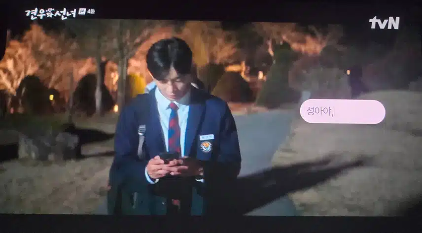 뒤에 있는줄도 모르고 문자를 ㅋㅋ