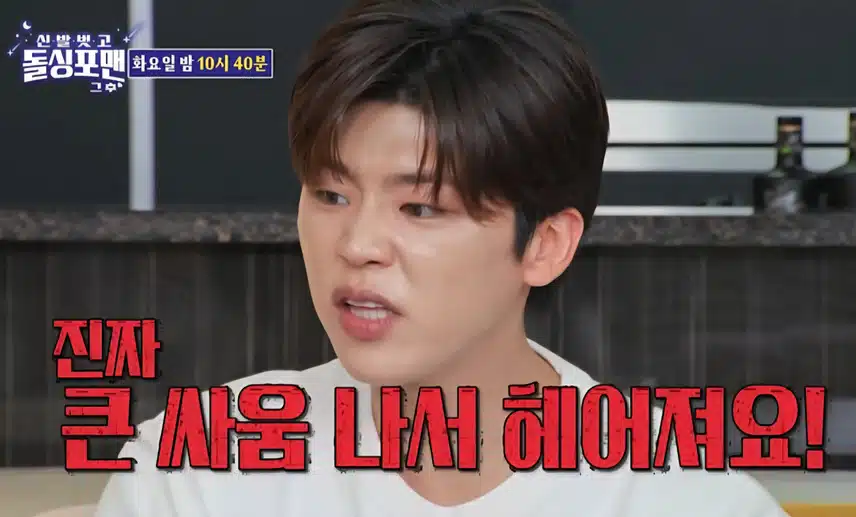 박지현 과거 연애사 고백