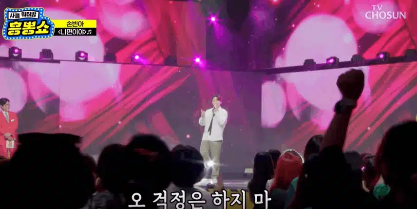손빈아님 파격 퍼포먼스 니편이야