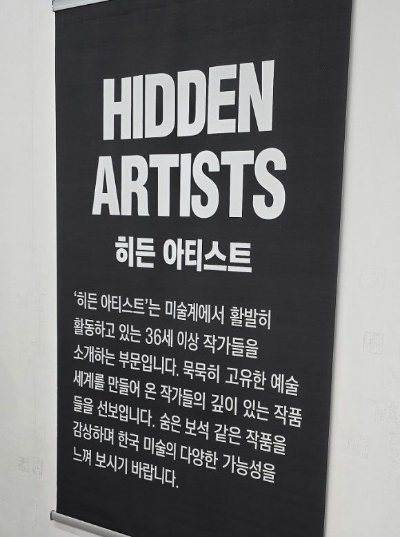 젊은 예술의 열기 <2025 아시아프> 전시 행사