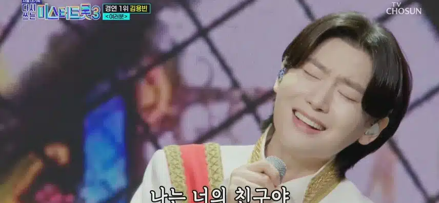 노래실력도 비주얼도 완벽한 용빈님