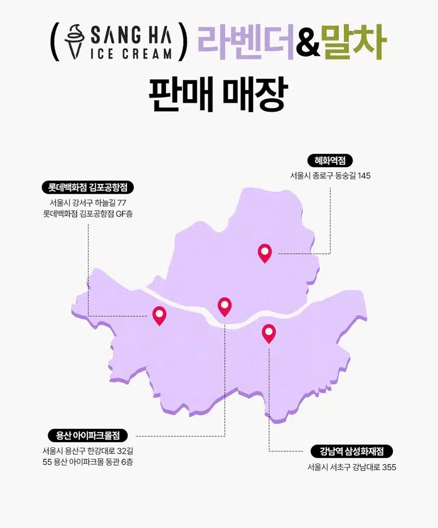 일부 매장에서만 판매 중이라는 폴바셋 라벤더 아이스크림