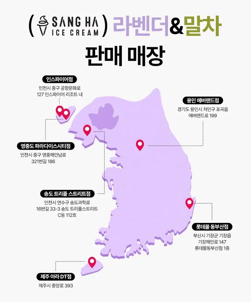 일부 매장에서만 판매 중이라는 폴바셋 라벤더 아이스크림