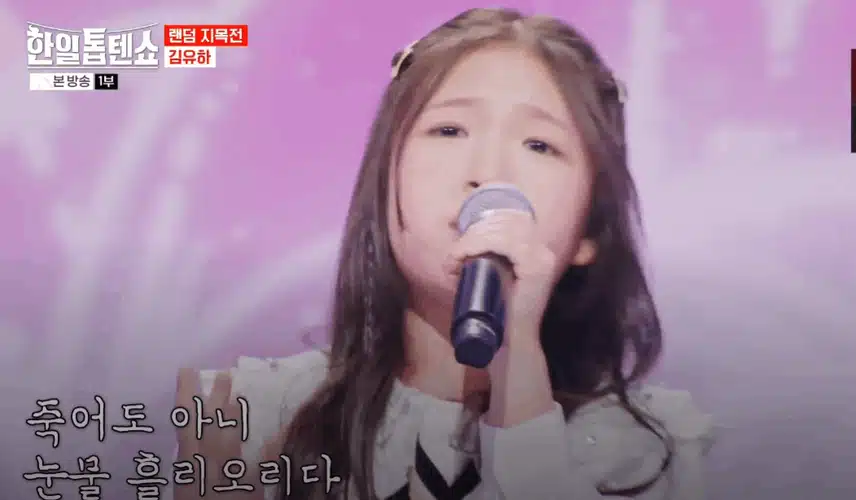 어린 유하양의 진달래꽃 너무 좋네요