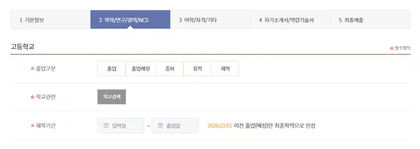 인제대학교 일산백병원 2026년 신규간호사 채용 자기소개서 항목 (졸업예정자/기졸업자) [~8/18]