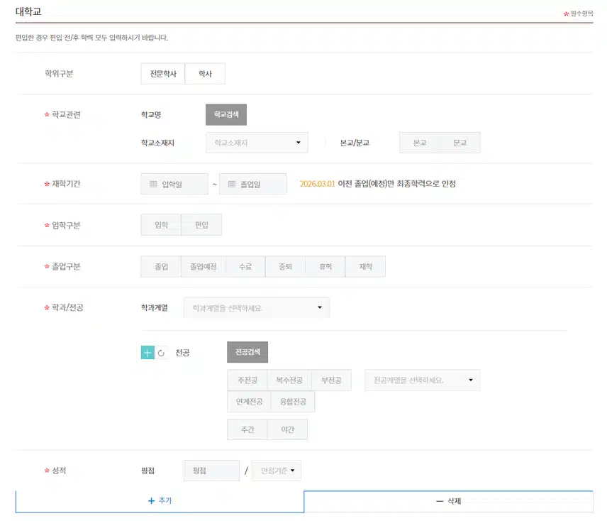 인제대학교 일산백병원 2026년 신규간호사 채용 자기소개서 항목 (졸업예정자/기졸업자) [~8/18]