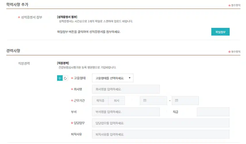 인제대학교 일산백병원 2026년 신규간호사 채용 자기소개서 항목 (졸업예정자/기졸업자) [~8/18]