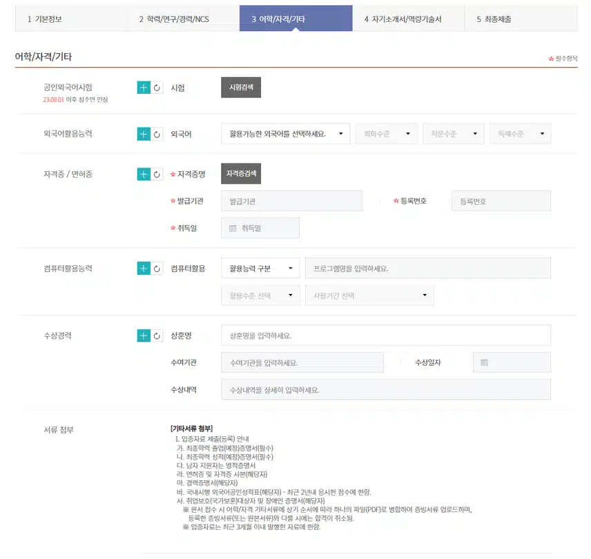 인제대학교 일산백병원 2026년 신규간호사 채용 자기소개서 항목 (졸업예정자/기졸업자) [~8/18]