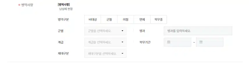 인제대학교 부산백병원 2025년 신규간호사 채용 자기소개서 항목 (기졸업자) [~8/18]