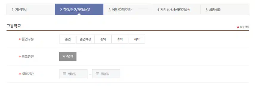 인제대학교 부산백병원 2025년 신규간호사 채용 자기소개서 항목 (기졸업자) [~8/18]