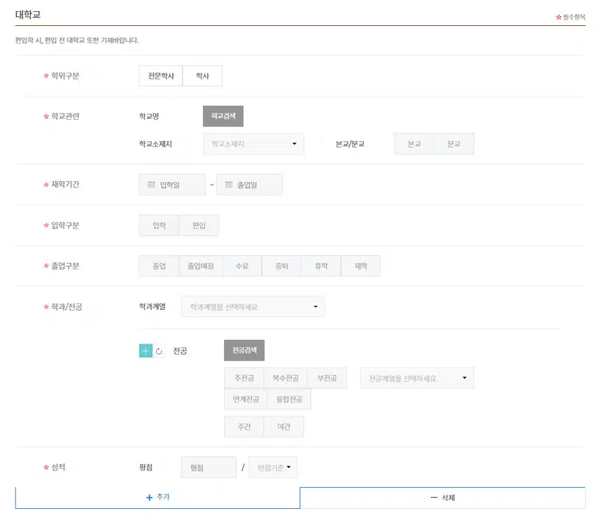 인제대학교 부산백병원 2025년 신규간호사 채용 자기소개서 항목 (기졸업자) [~8/18]