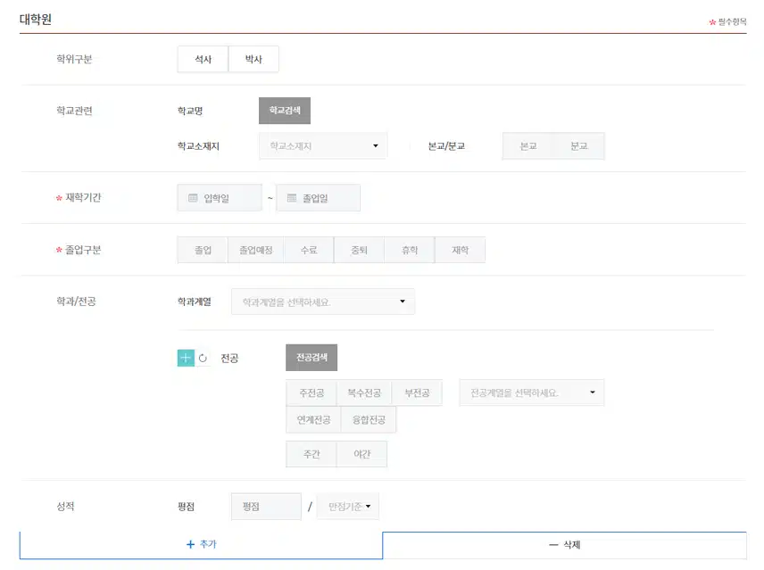인제대학교 부산백병원 2025년 신규간호사 채용 자기소개서 항목 (기졸업자) [~8/18]