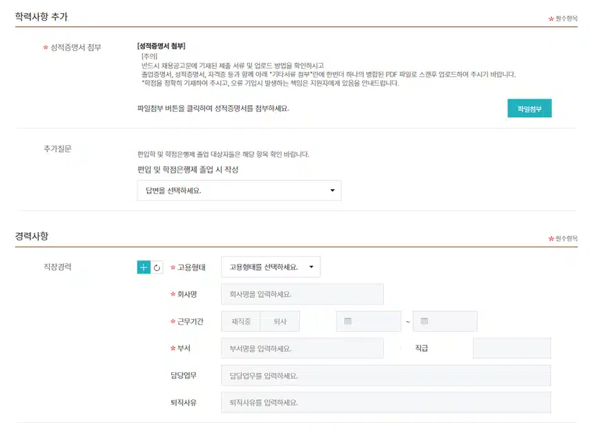 인제대학교 부산백병원 2025년 신규간호사 채용 자기소개서 항목 (기졸업자) [~8/18]