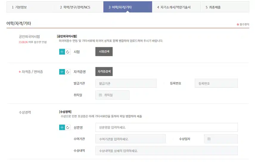 인제대학교 부산백병원 2025년 신규간호사 채용 자기소개서 항목 (기졸업자) [~8/18]