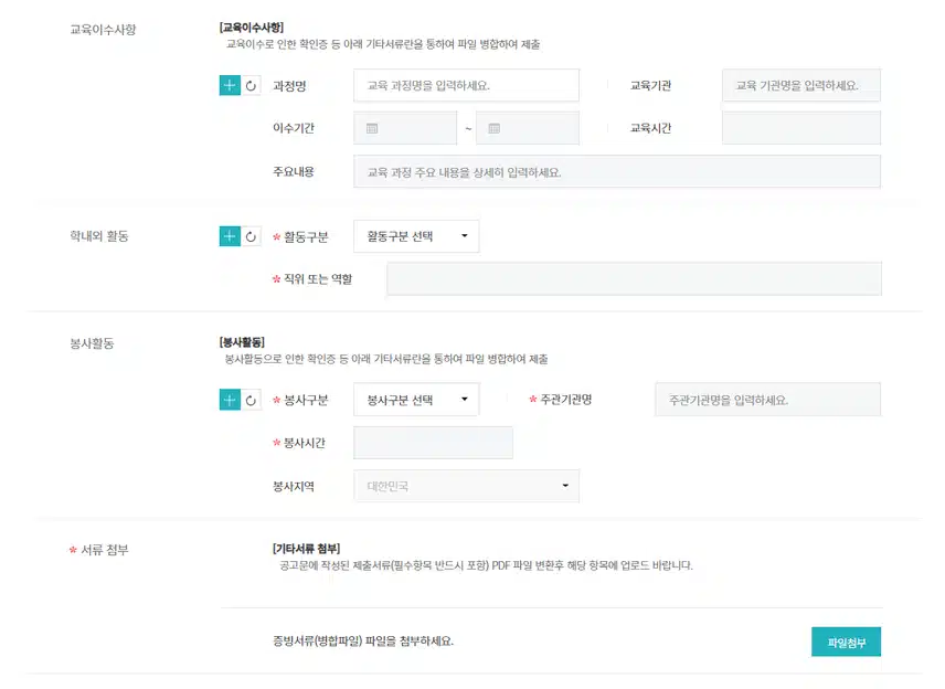 인제대학교 부산백병원 2025년 신규간호사 채용 자기소개서 항목 (기졸업자) [~8/18]