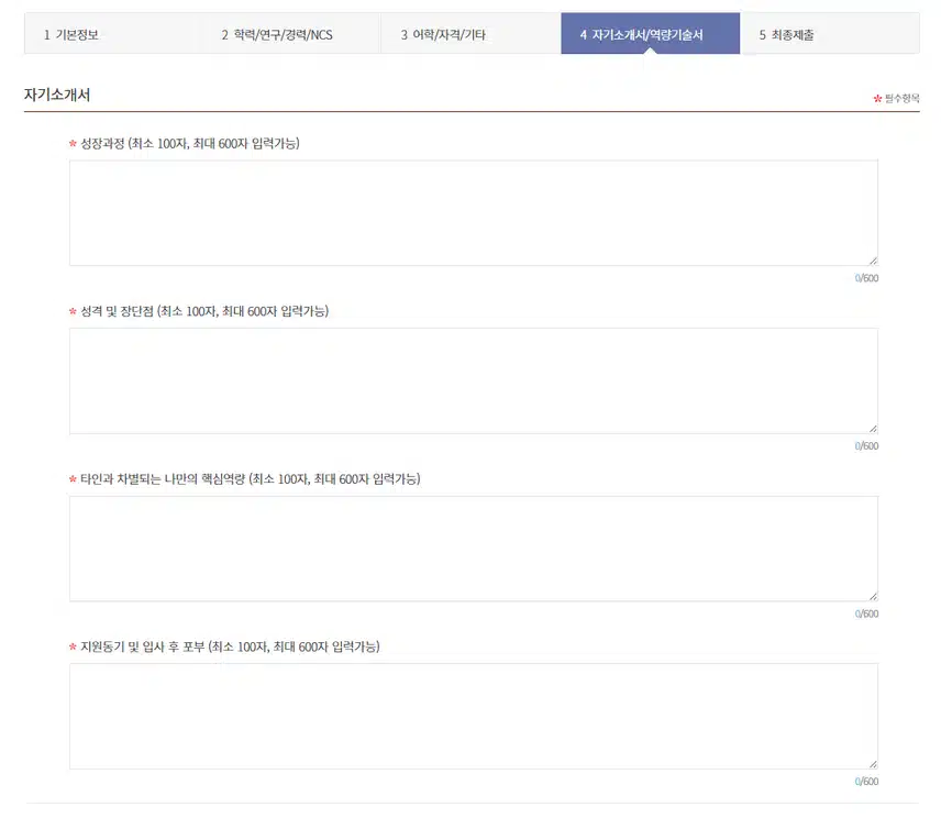 인제대학교 부산백병원 2025년 신규간호사 채용 자기소개서 항목 (기졸업자) [~8/18]