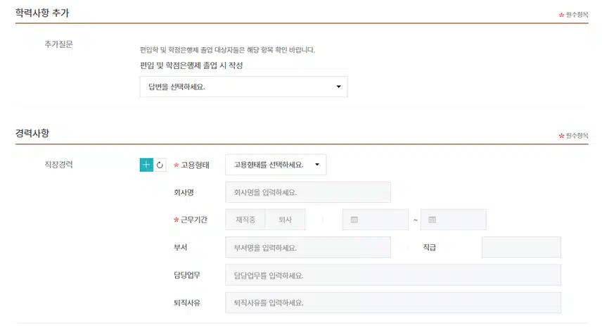 인제대학교 해운대백병원 2025년 신규간호사 채용 자기소개서 항목 (기졸업자) [~8/18]