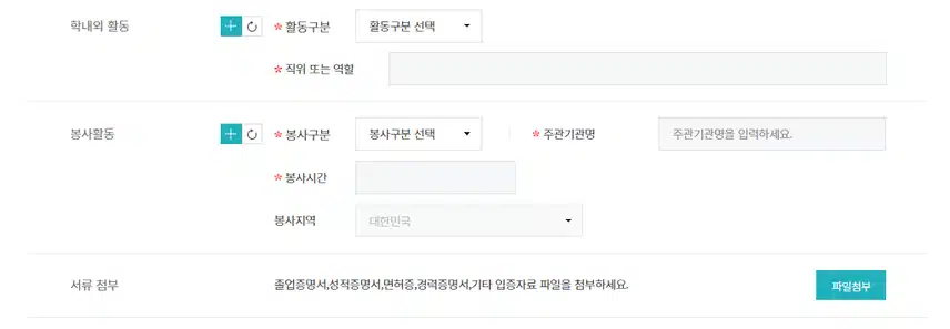 인제대학교 해운대백병원 2025년 신규간호사 채용 자기소개서 항목 (기졸업자) [~8/18]