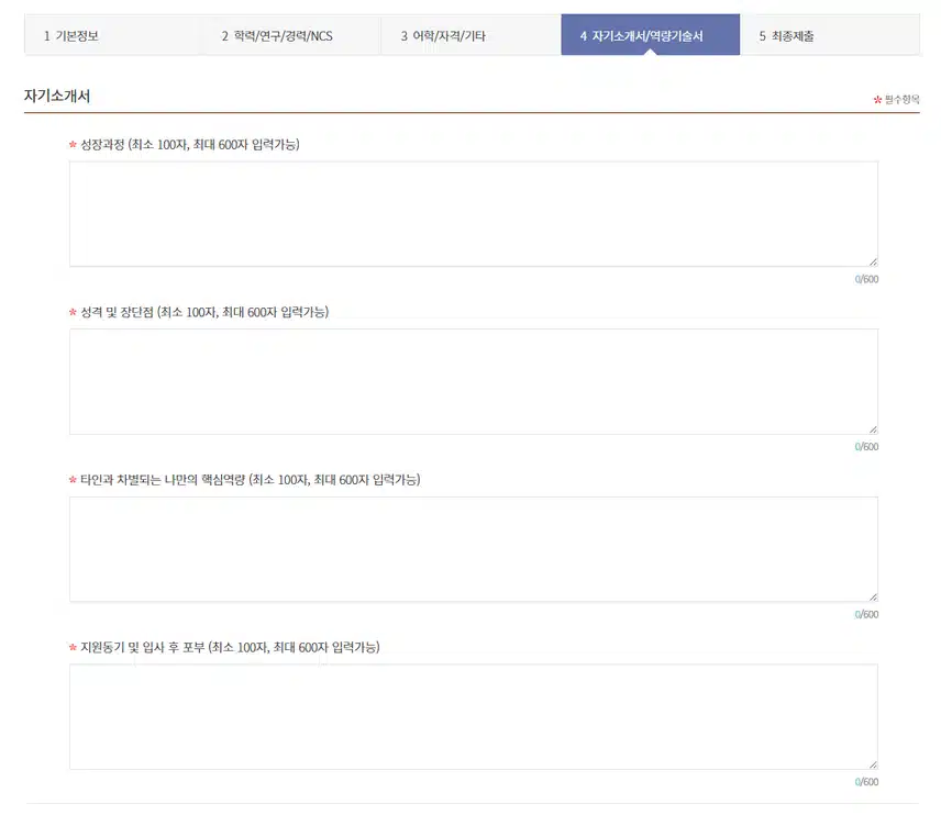 인제대학교 해운대백병원 2025년 신규간호사 채용 자기소개서 항목 (기졸업자) [~8/18]