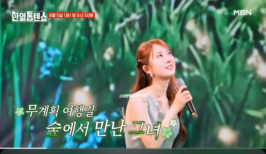  [선공개 영상] 가왕 전유진이 선물하는 여름 향기 가득한 힐링 무대 왔어요!