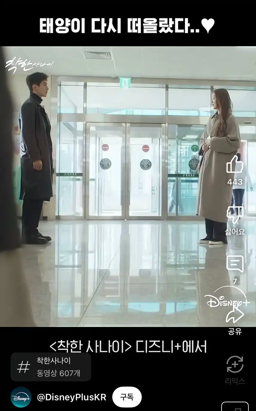 첫사랑을 다시 만난 박석철