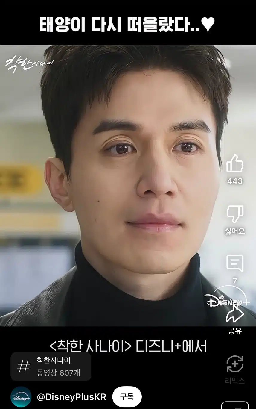 첫사랑을 다시 만난 박석철