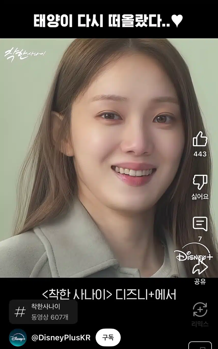 첫사랑을 다시 만난 박석철