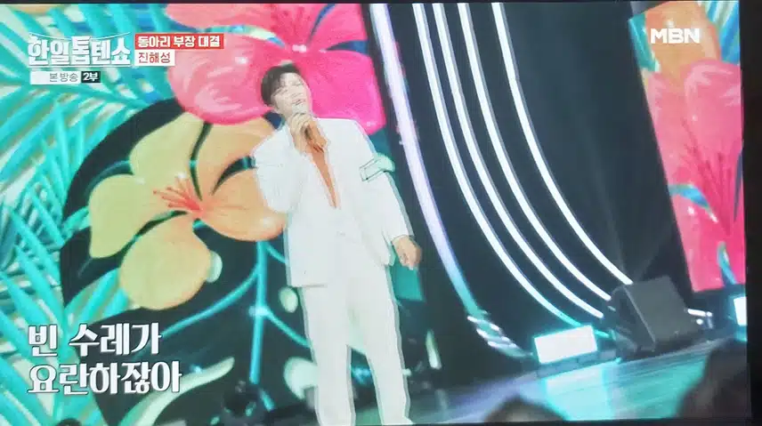 해성님 이번 스테이지 찢어버렸네요