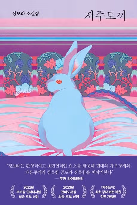 한국 문학 소설 추천! (여름에 읽기 좋은 소설 모음)