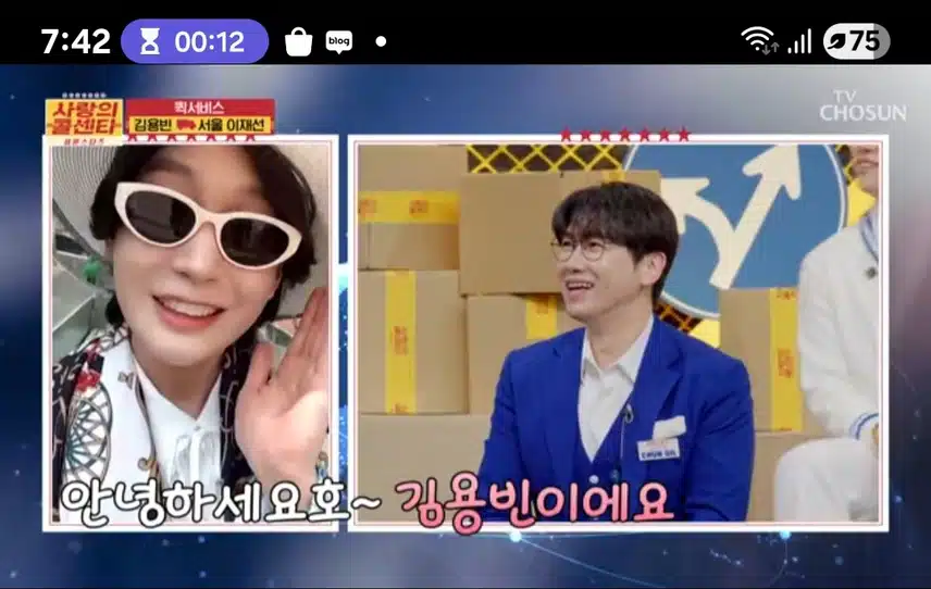 목동에 집얻으러온 김용빈 사모님 