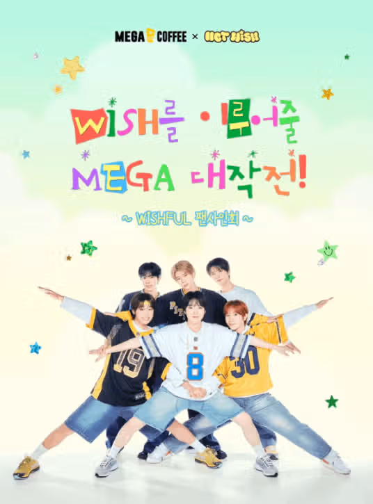 메가커피, NCT WISH 협업으로 ‘위시코어’ 감성 마케팅 성공